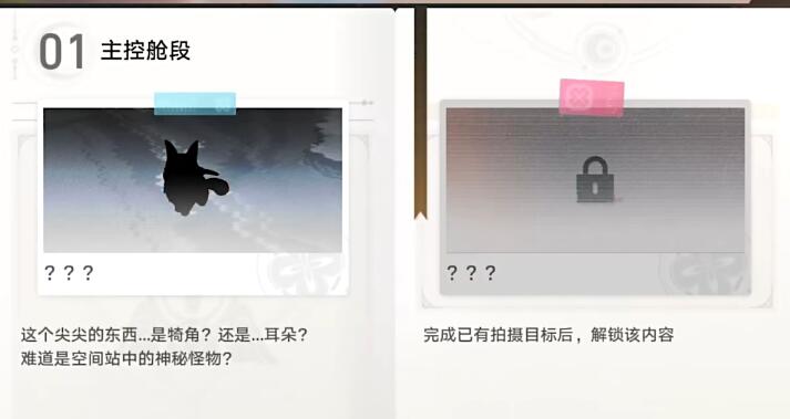 崩坏星穹铁道星旅寻影第一天攻略[图1]