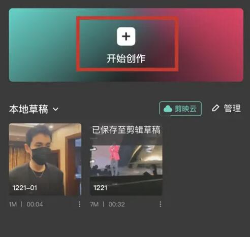 剪映变声在哪里[图2]