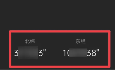 如何用手机查询经纬度[图5]
