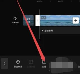 剪映镜像功能在哪[图4]