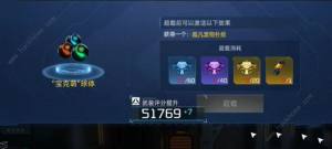 星球重启ssr宠物盲盒怎么得 ssr宠物盲盒白嫖获取攻略[图9]