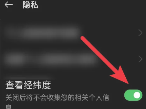 如何用手机查询经纬度[图4]