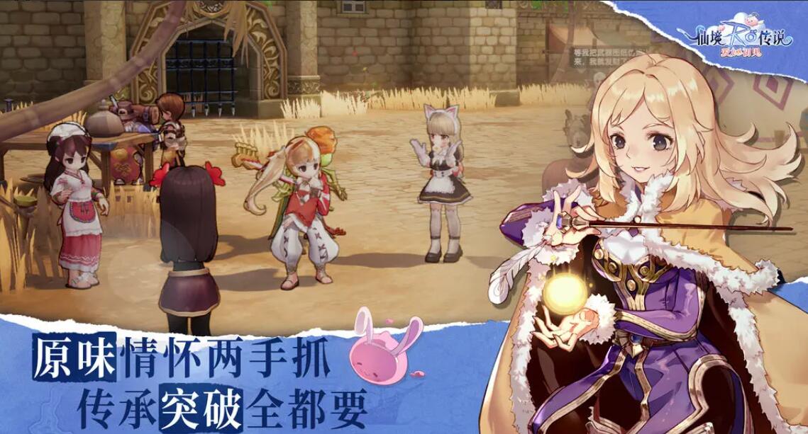 仙境传说爱如初见公测时间[图1]
