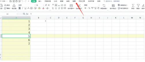 wps office怎么取消阅读模式[图2]