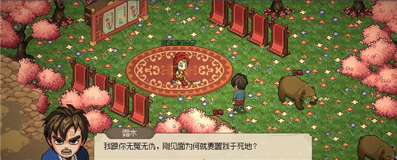 大侠立志传曼陀罗结缘方法[图4]