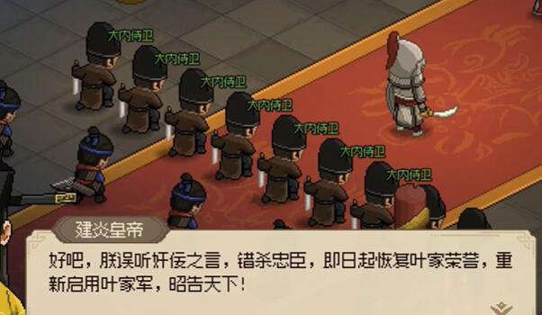 大侠立志传平反昭雪任务怎么完成[图5]