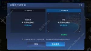 星球重启怎么将人工岛搬离公会梅尼亚岛 回到初始岛解决方法[图1]