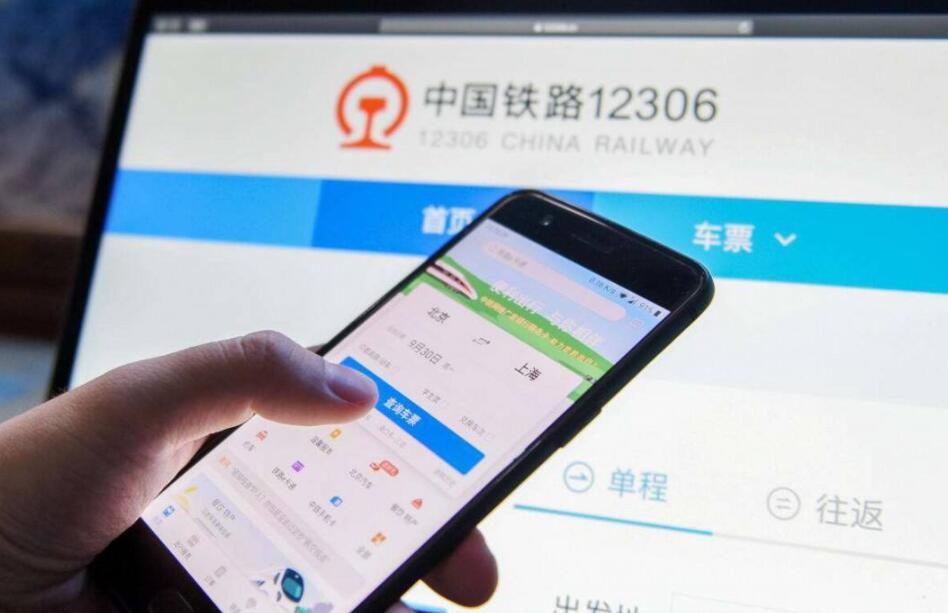 12306怎么申请临时身份证[图1]