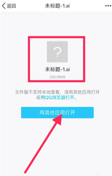 苹果手机怎么打开ai[图4]
