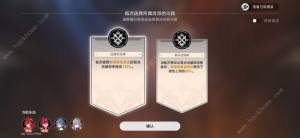 崩坏星穹铁道斗技表演赛刚之型怎么打 刚之型速通打满攻略[图4]