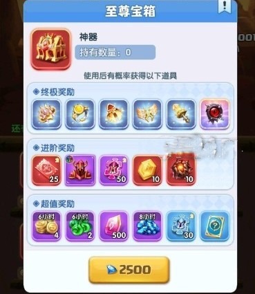 超能世界至尊宝箱开启技巧[图1]