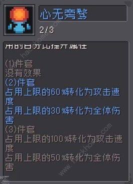 元气骑士前传忍者一周目毕业攻略 忍者一周目怎么出装羁绊搭配[图5]