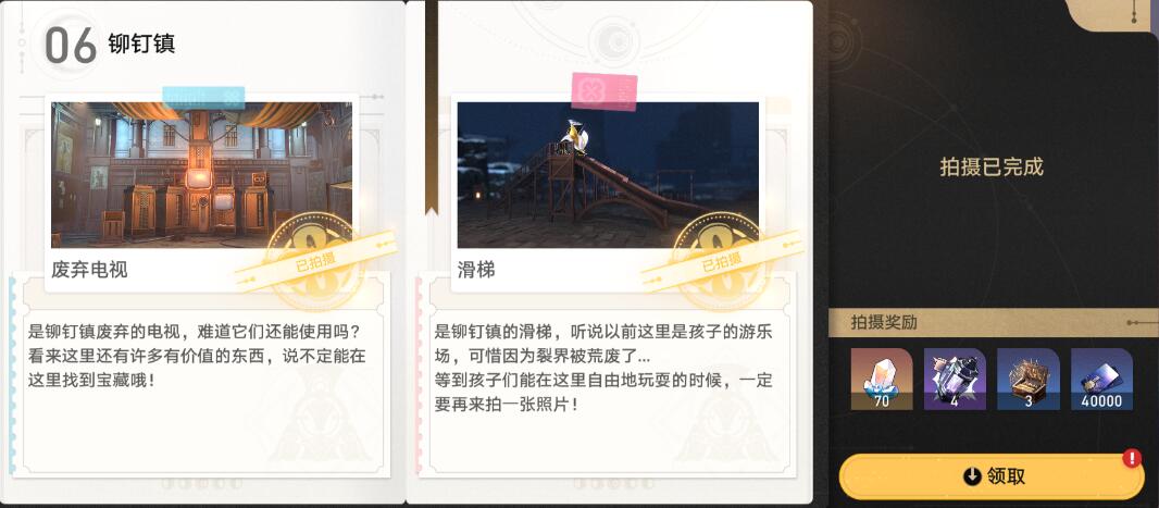 崩坏星穹铁道星旅寻影第六天攻略[图6]