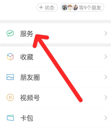 微粒贷怎么开通[图2]
