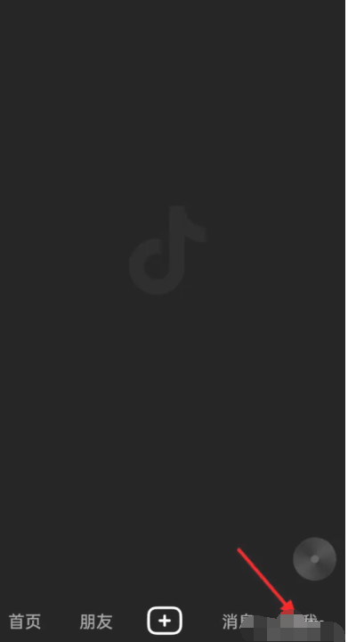 抖音怎么看好友在不在线[图2]