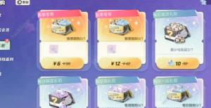 元梦之星充值返利规则一览 充值返利怎么领取[图2]