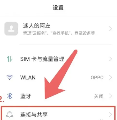 OPPO手机怎么添加NFC[图2]