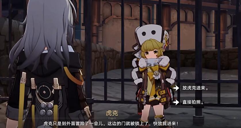崩坏星穹铁道星旅寻影第五天攻略[图3]