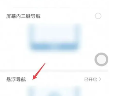 华为p40如何取消返回键[图4]