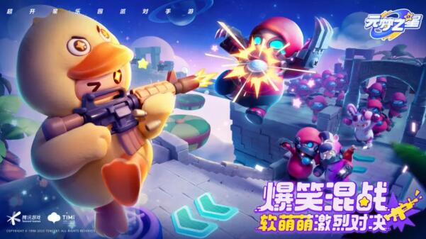 元梦之星生化追击模式怎么玩[图4]