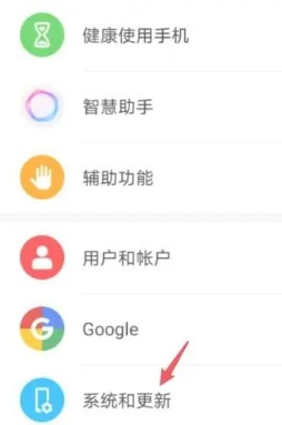 华为p40如何取消返回键[图2]