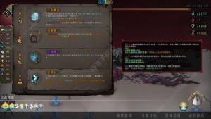 暖雪终业DLC不坏之躯通关攻略 不坏之躯+噬魂怎么无脑过关[图5]