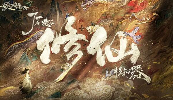 了不起的修仙模拟器怎么扩大门派[图1]