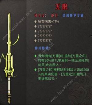 暖雪灵剑修罗万重流派攻略 灵剑修罗万重流派技能怎么加[图7]