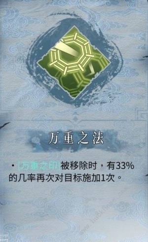 暖雪灵剑修罗万重流派攻略 灵剑修罗万重流派技能怎么加[图6]