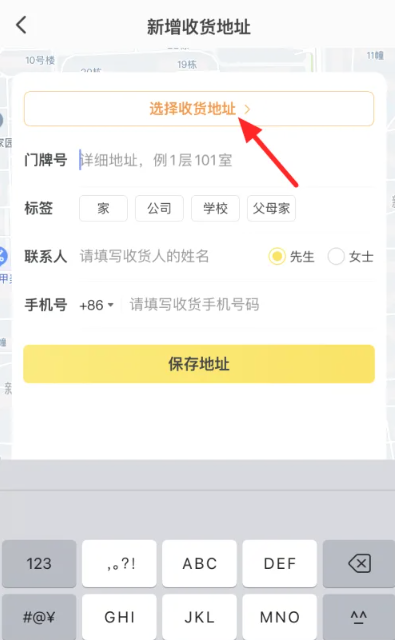 美团怎么定位其他省[图5]