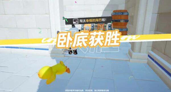 元梦之星卧底模式怎么玩[图1]