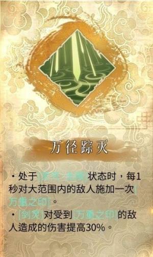 暖雪灵剑修罗万重流派攻略 灵剑修罗万重流派技能怎么加[图3]