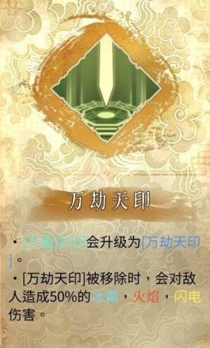 暖雪灵剑修罗万重流派攻略 灵剑修罗万重流派技能怎么加[图5]
