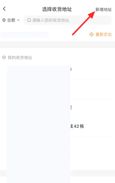 美团怎么定位其他省[图4]