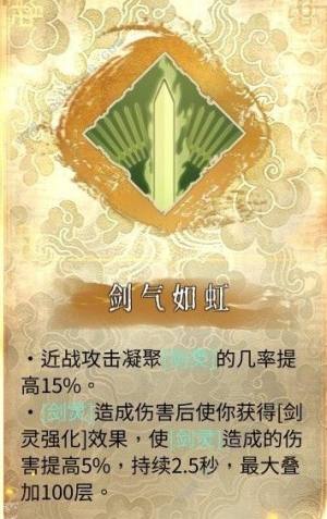 暖雪灵剑修罗万重流派攻略 灵剑修罗万重流派技能怎么加[图4]
