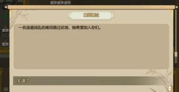 了不起的修仙模拟器怎么招收弟子[图1]