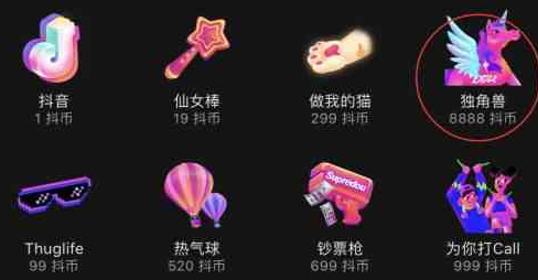 抖音最贵的礼物是什么[图1]