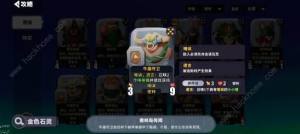 决斗石灵之地密林熊蜜士猩猩成长流攻略 密林熊蜜士猩猩成长流怎么搭配[图6]