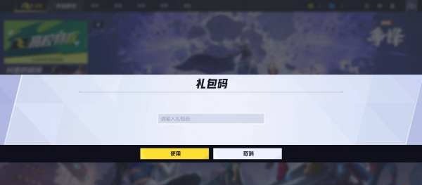 漫威争锋兑换码2024最新[图4]