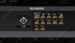 钢岚商店优先级购买推荐 商店必买什么东西[图9]