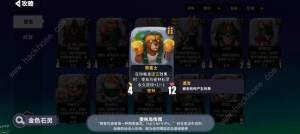 决斗石灵之地密林熊蜜士猩猩成长流攻略 密林熊蜜士猩猩成长流怎么搭配[图4]