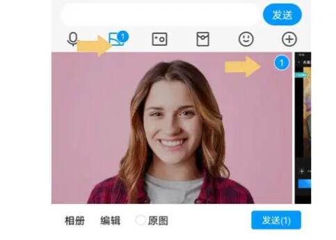 QQ如何发送闪照[图3]