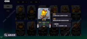 决斗石灵之地密林兔子射箭流怎么搭配 密林兔子射箭流配队实战攻略[图3]
