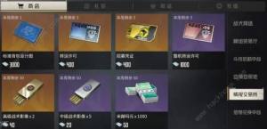 钢岚商店优先级购买推荐 商店必买什么东西[图6]