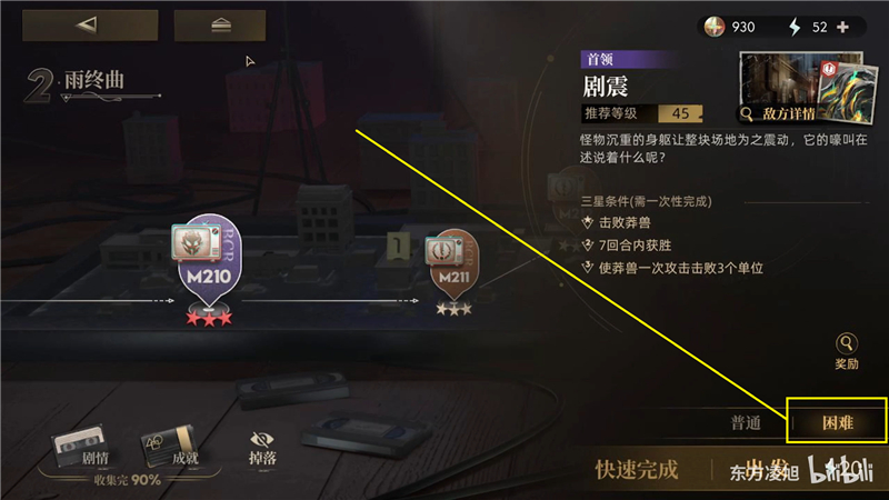 异象回声困难模式开启方法[图1]