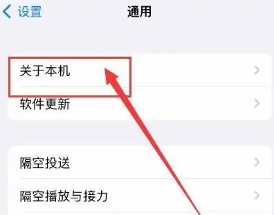 苹果怎么在手机上直接降级[图3]