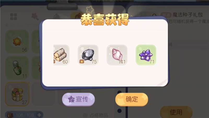 奥比岛失落水晶获得方法-奥比岛怎么获得失落水晶[图1]
