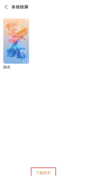 vivo手机备份在哪里[图4]
