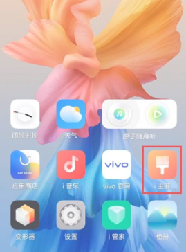 vivo手机备份在哪里[图2]