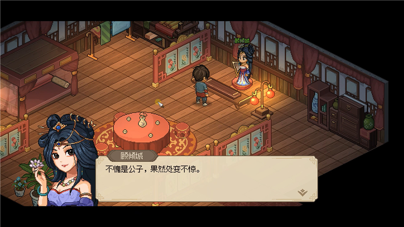 大侠立志传顾倾城结缘方法[图1]